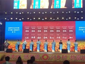 淄博市庆祝2021年中国农民丰收节淄川区百企百村奔扶余路活动在淄川芦台体