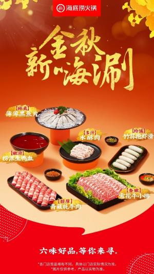 国庆假期餐饮消费市场会呈现什么趋势