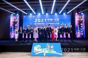 2021中国middot第二届三亚市标准舞拉丁舞公开赛在海南三亚成功举办