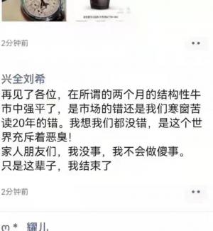 邢正全球基金前身为兴业全球基金和兴全基金