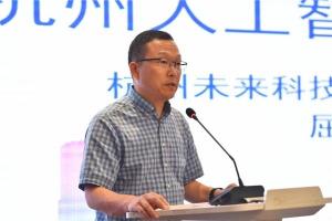 AIIA2021人工智能产业峰会在杭州正式落地