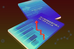 万联证券11月1日发布研究报告称恒生电子维持增持评级